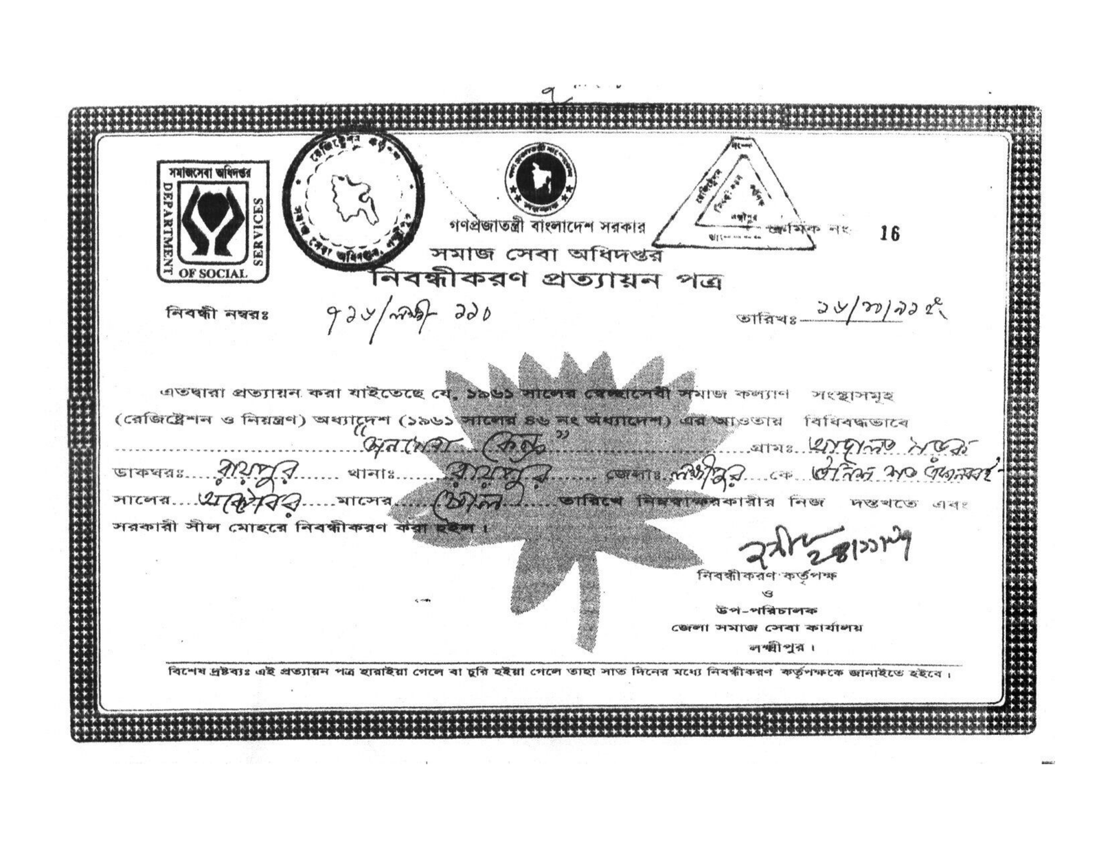 JSK Social Services Registration Certificate 716